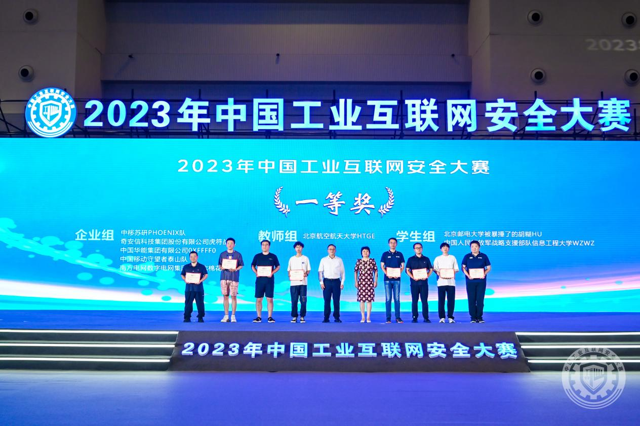 插逼免费网站视频看2023年中国工业互联网安全视频大鸡巴想要肏屄屄